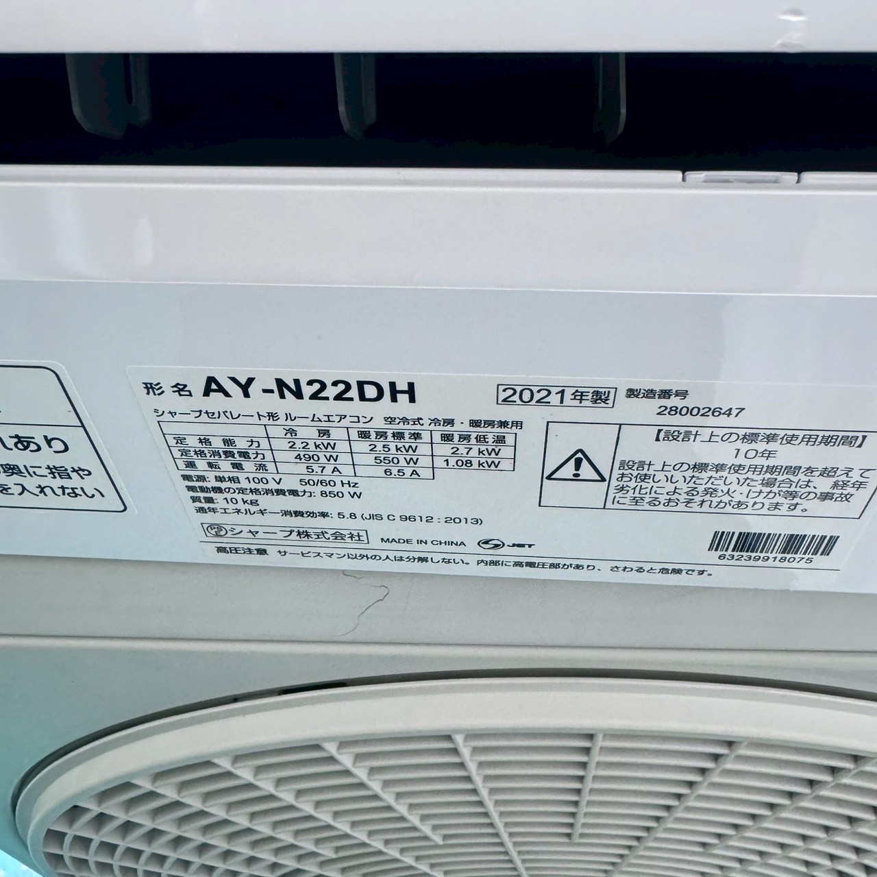 中古エアコン】K07161 シャープ 2021年製 AY-N22DH 主に6畳用｜兵庫県